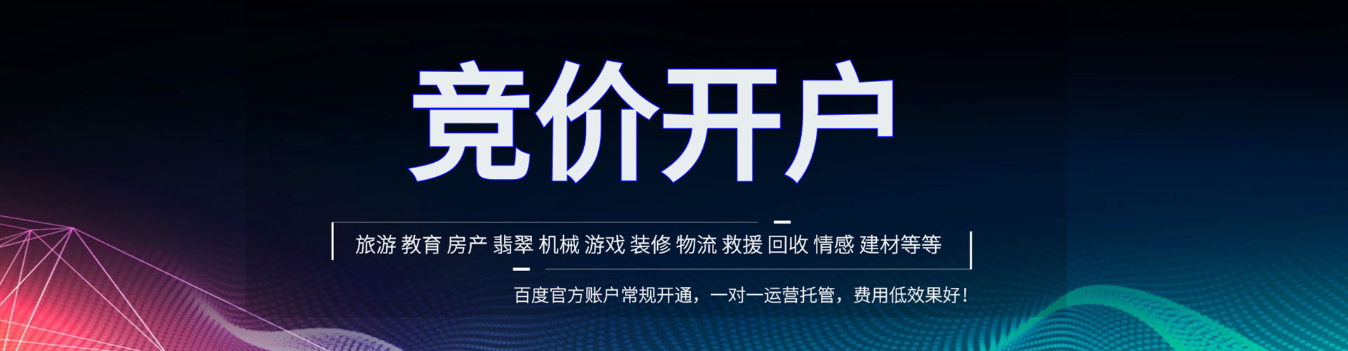 杏花岭百度推广开户